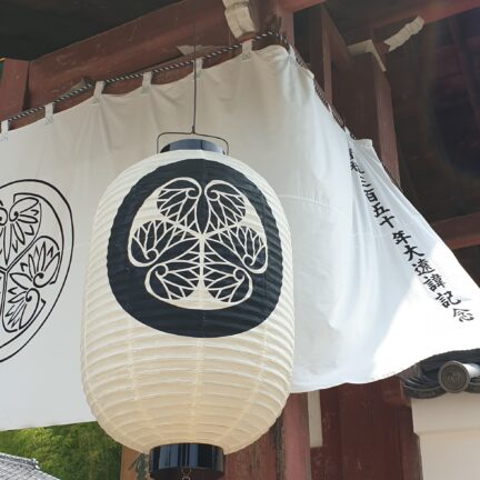 Obaku-San Manpukuji Kloster Nigredo Japan